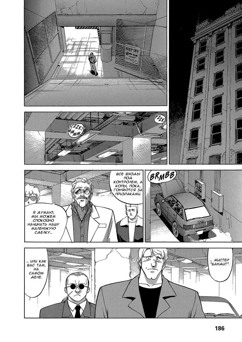 Манга Оружейницы - Глава 42 Страница 20