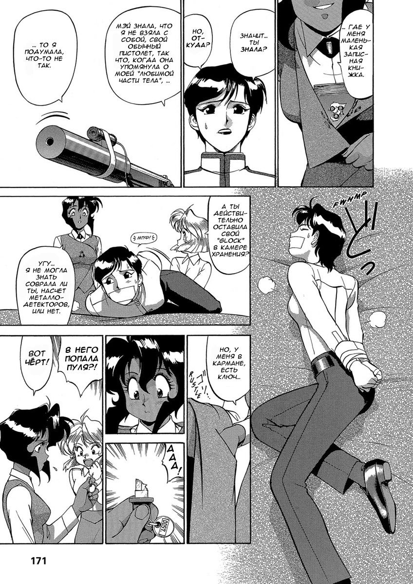 Манга Оружейницы - Глава 42 Страница 5