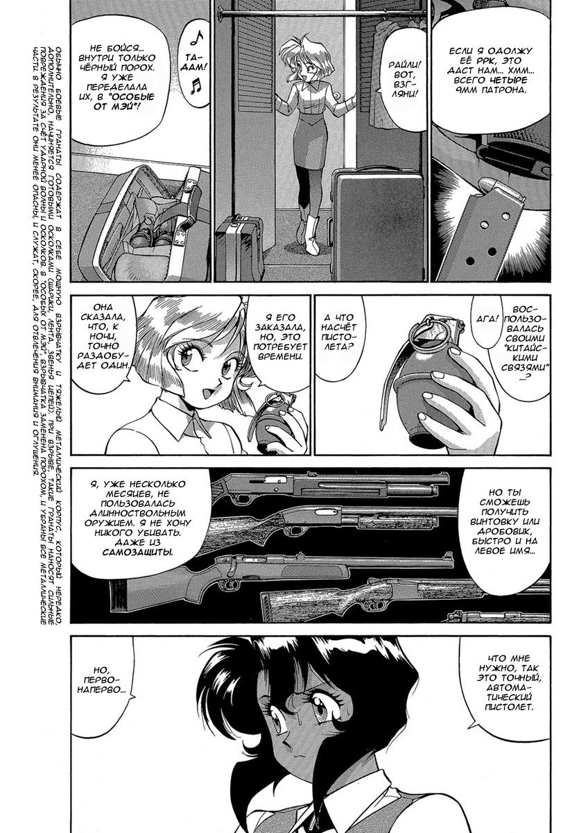 Манга Оружейницы - Глава 42 Страница 6