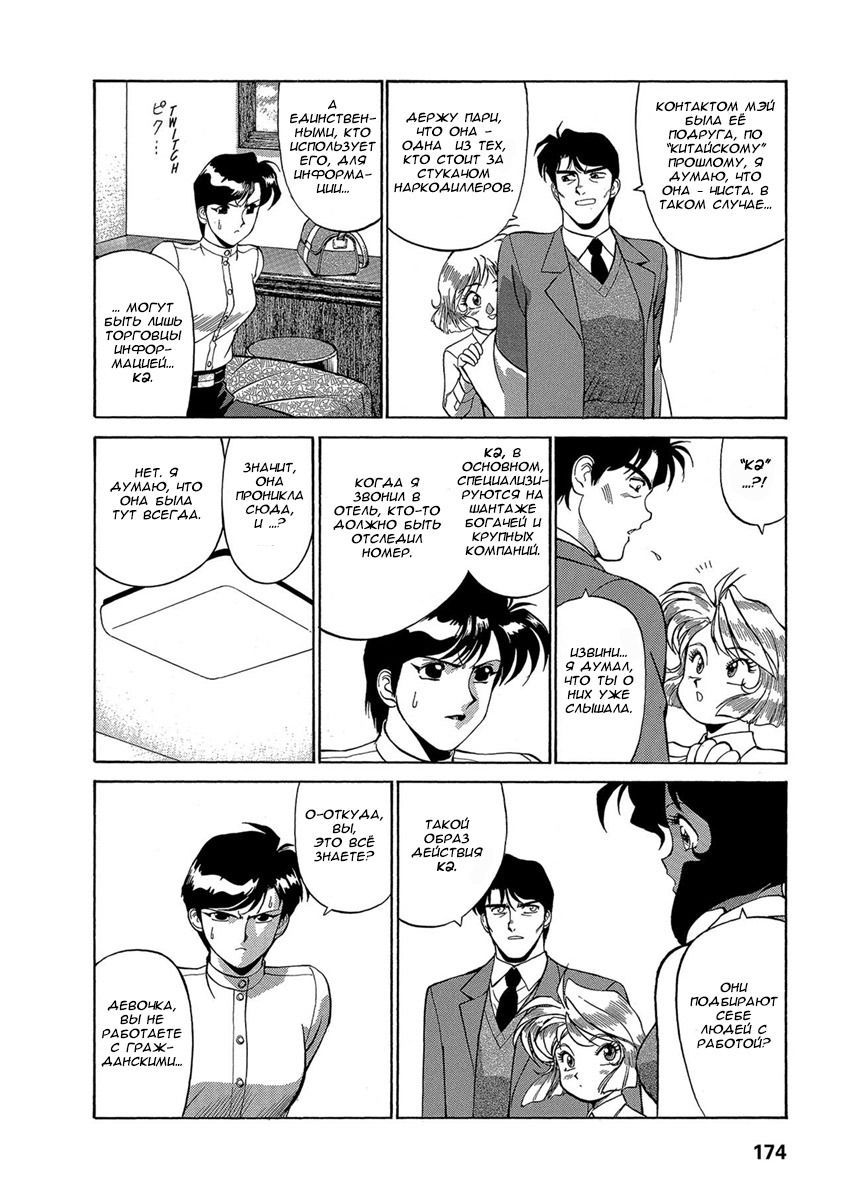 Манга Оружейницы - Глава 42 Страница 8