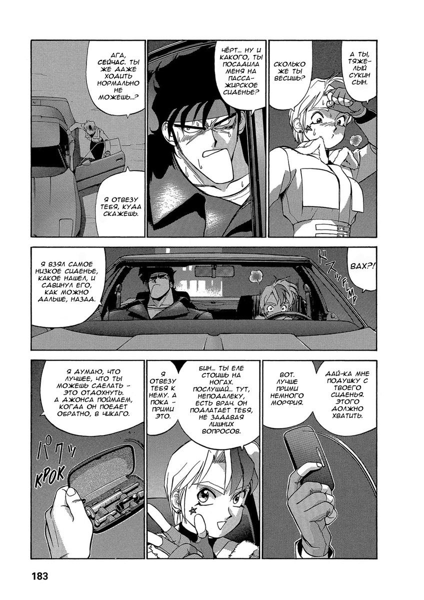 Манга Оружейницы - Глава 42 Страница 17