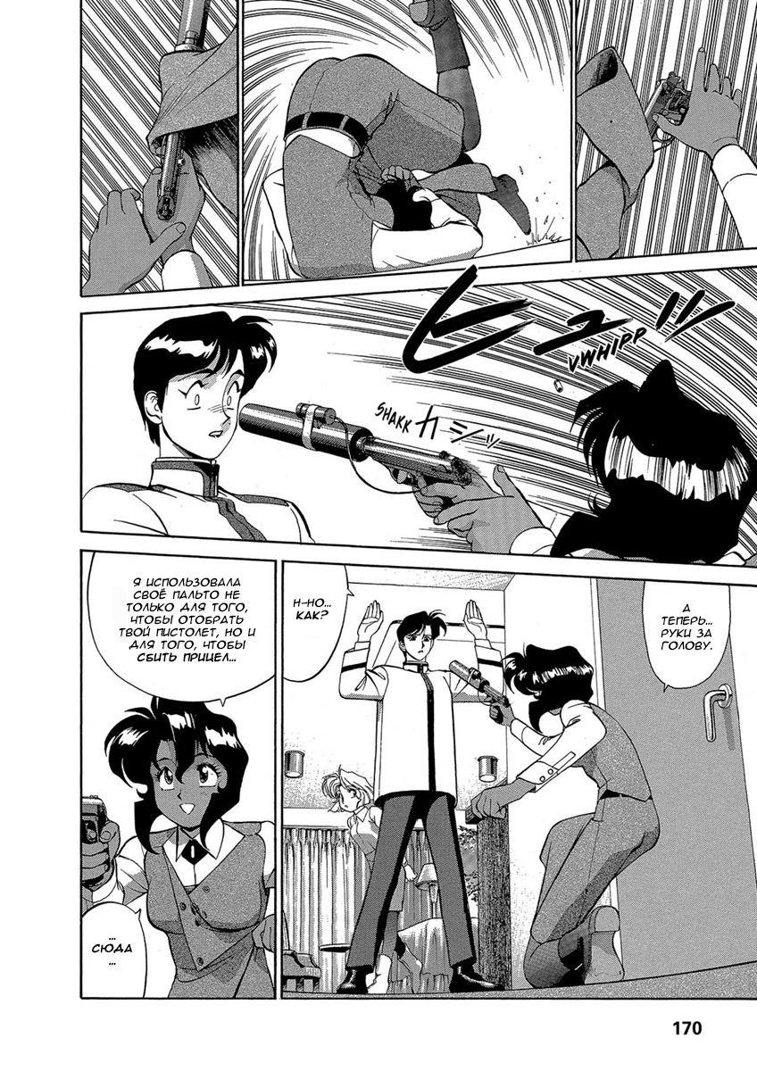 Манга Оружейницы - Глава 42 Страница 4