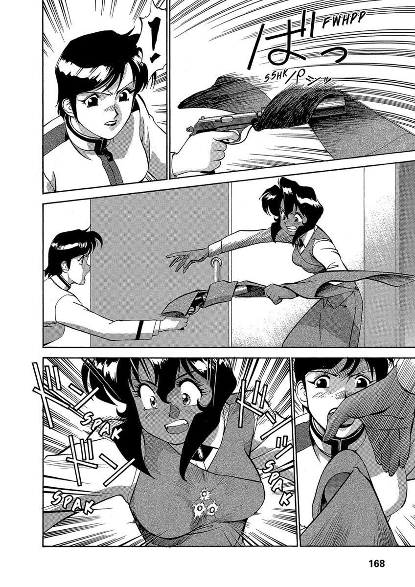 Манга Оружейницы - Глава 42 Страница 2