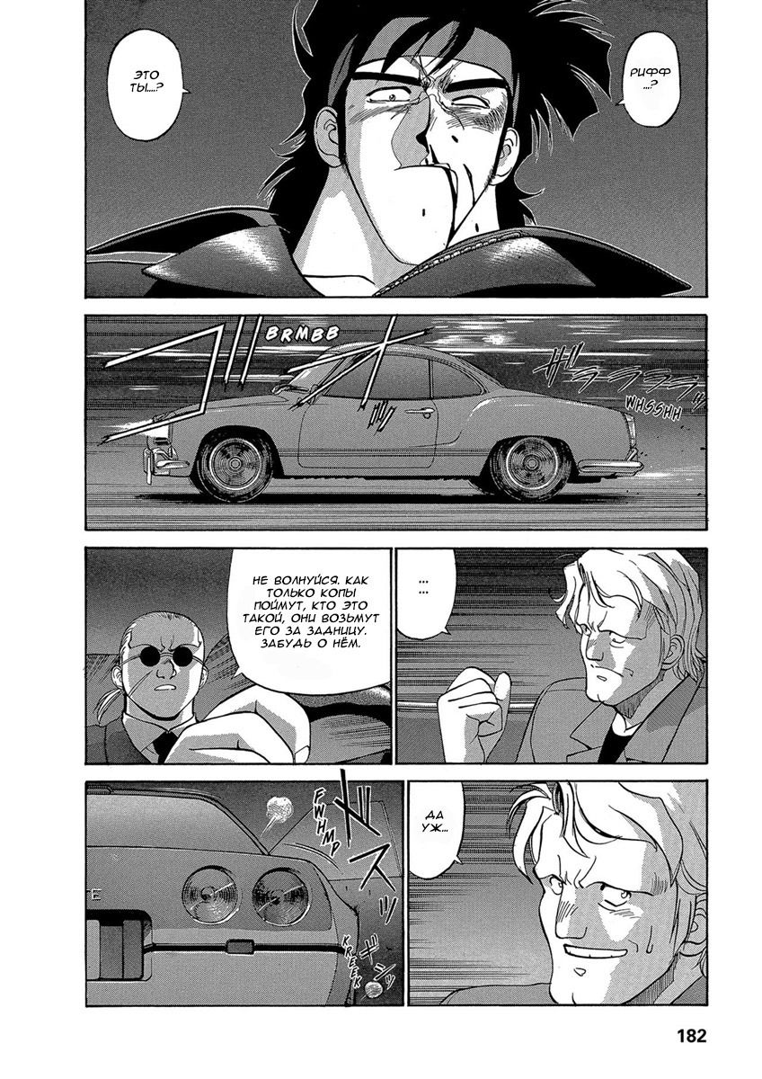 Манга Оружейницы - Глава 42 Страница 16