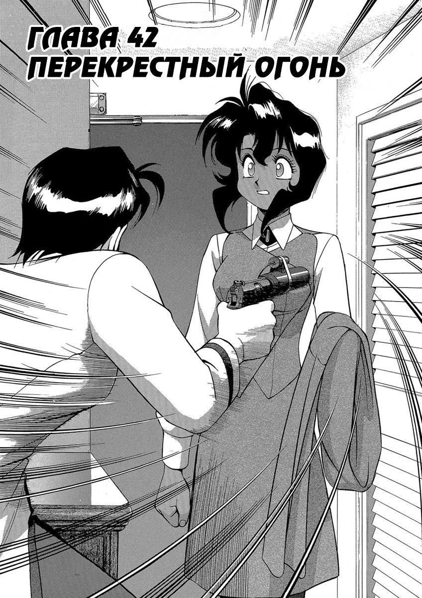 Манга Оружейницы - Глава 42 Страница 1