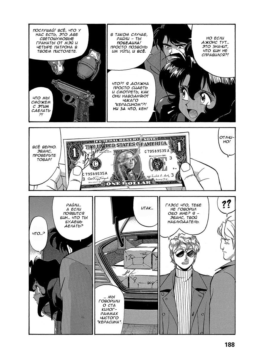 Манга Оружейницы - Глава 42 Страница 22
