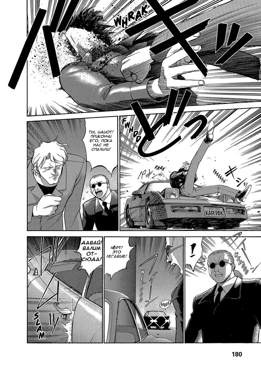 Манга Оружейницы - Глава 42 Страница 14