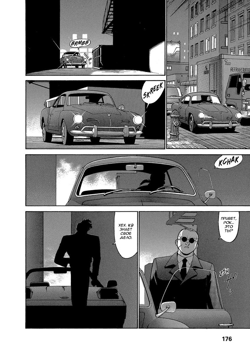 Манга Оружейницы - Глава 42 Страница 10