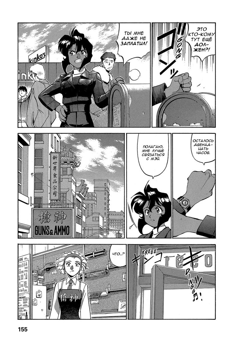 Манга Оружейницы - Глава 41 Страница 9
