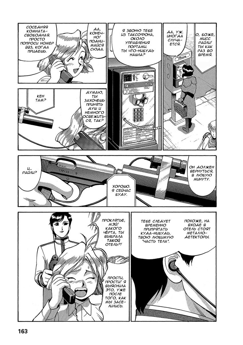 Манга Оружейницы - Глава 41 Страница 17