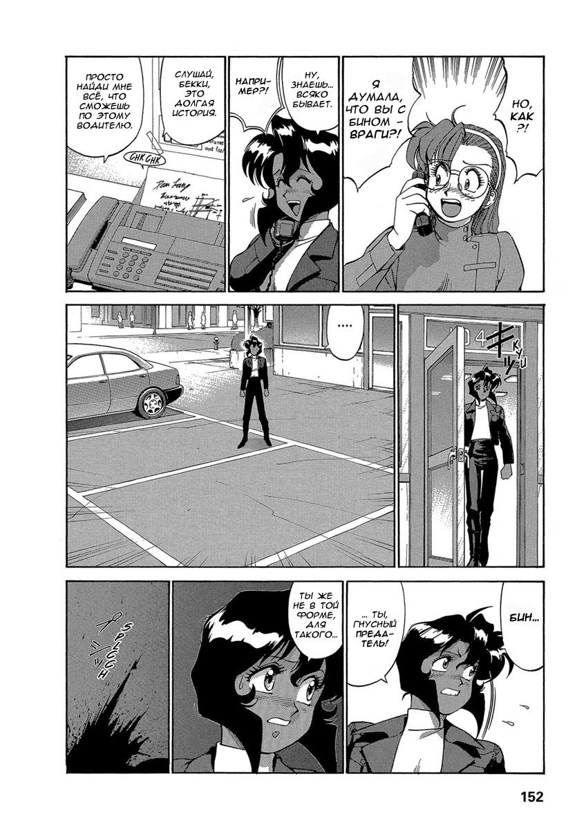 Манга Оружейницы - Глава 41 Страница 6