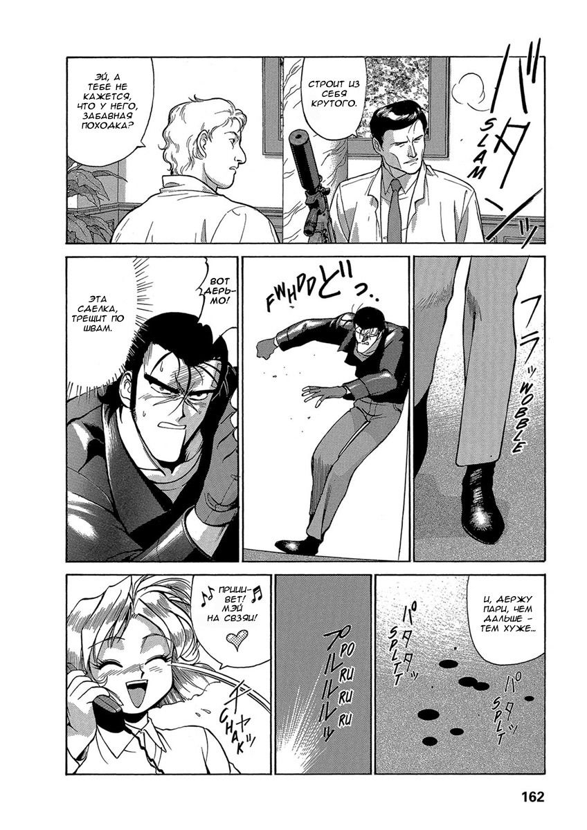 Манга Оружейницы - Глава 41 Страница 16
