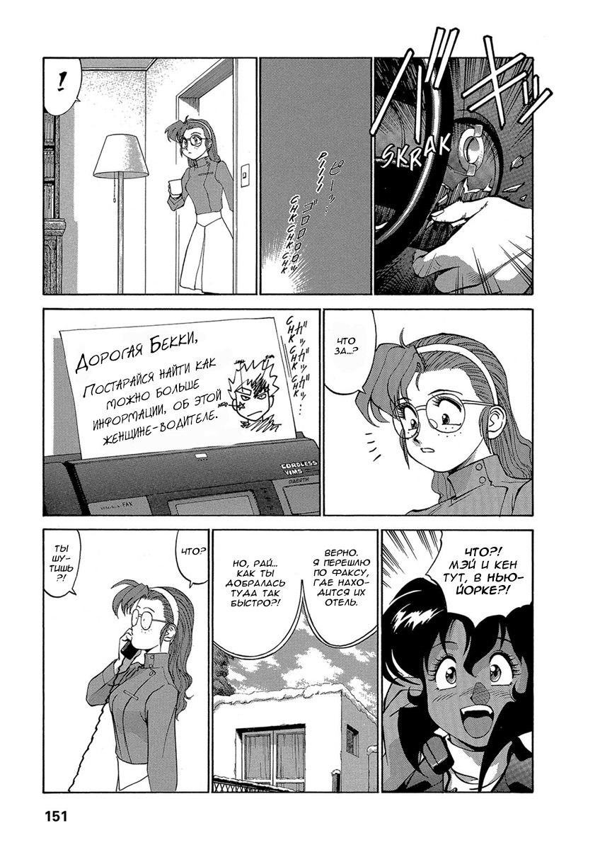 Манга Оружейницы - Глава 41 Страница 5