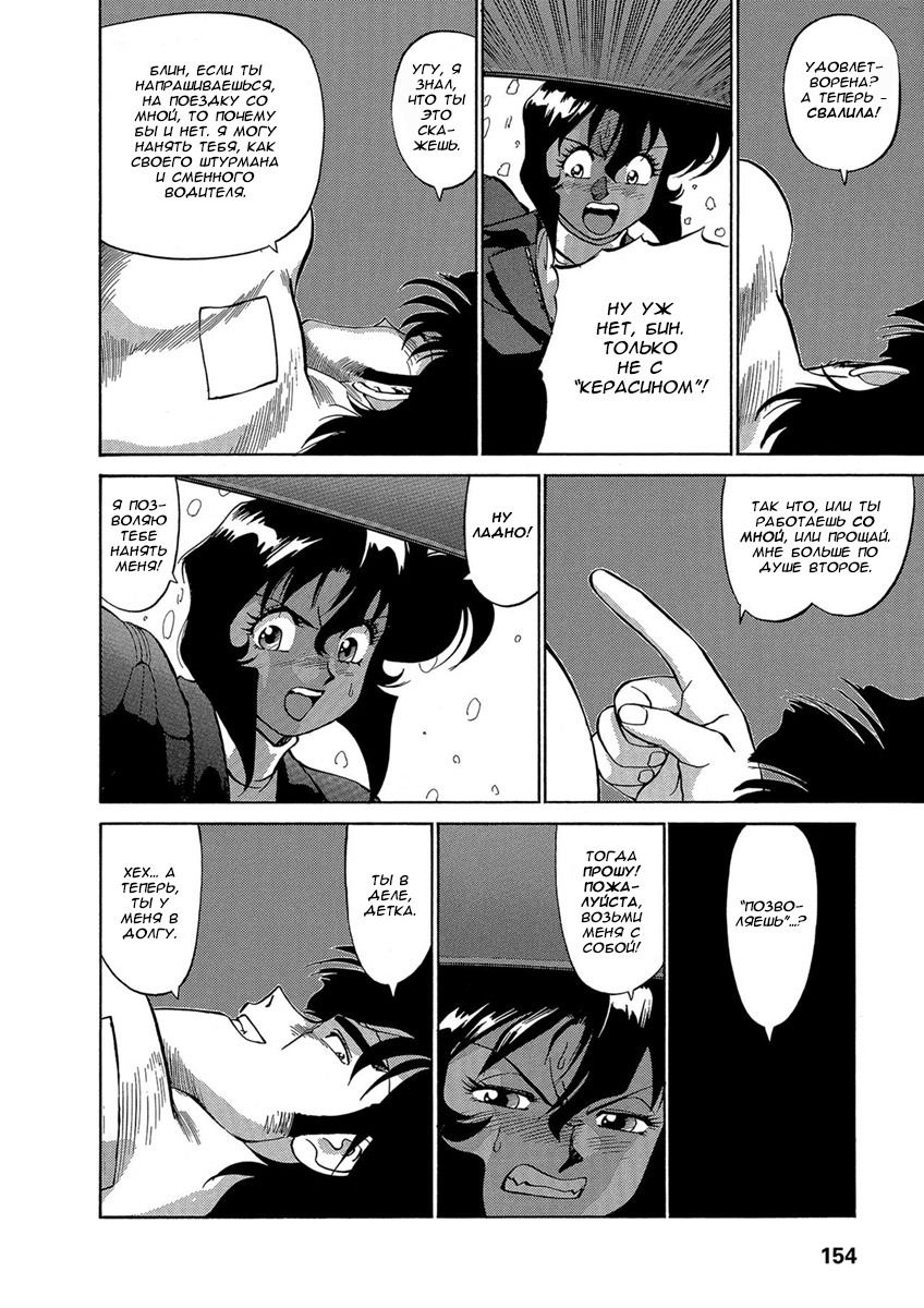 Манга Оружейницы - Глава 41 Страница 8