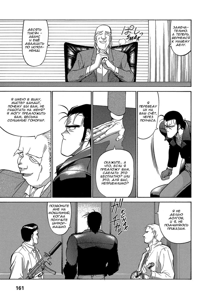 Манга Оружейницы - Глава 41 Страница 15