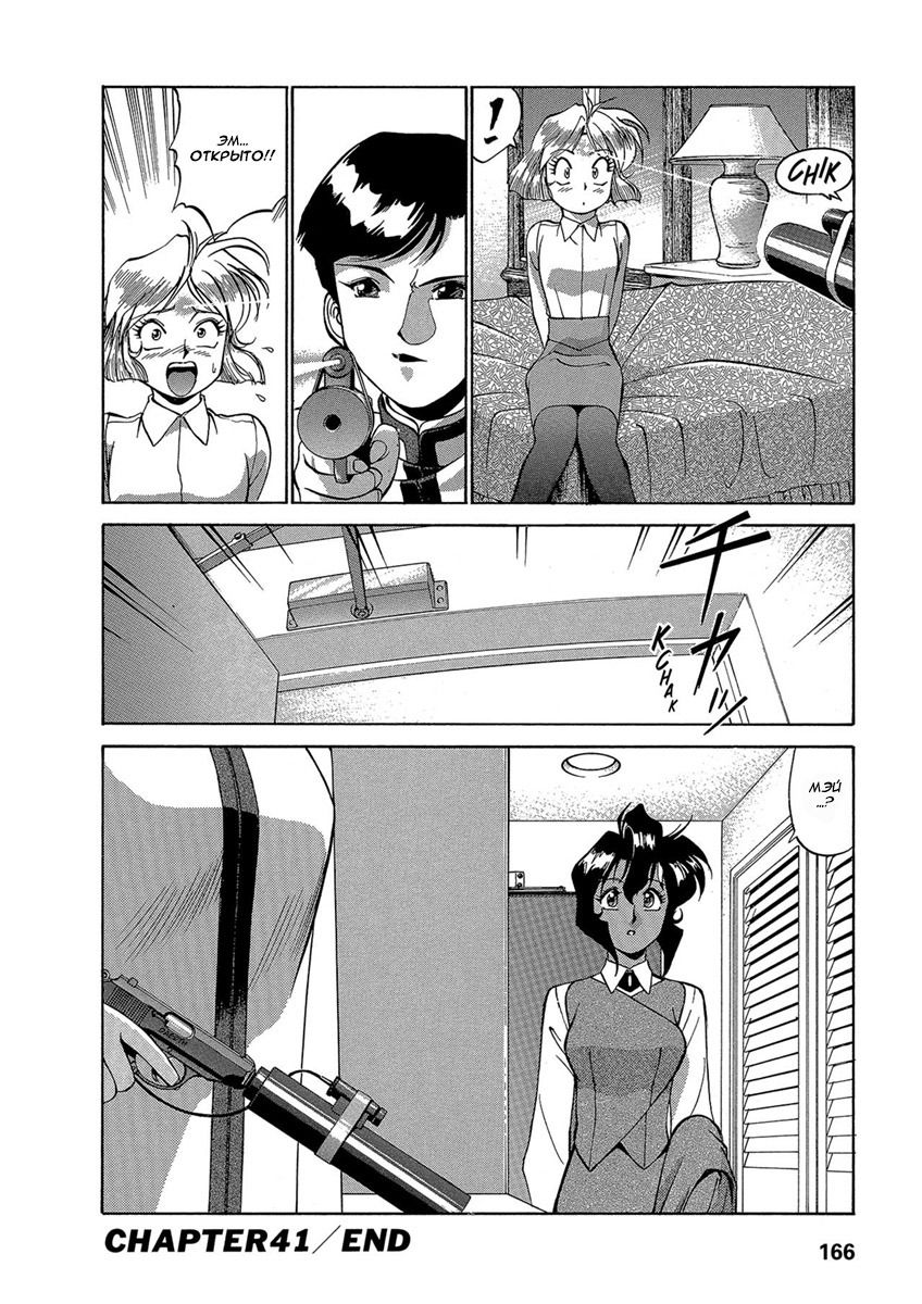 Манга Оружейницы - Глава 41 Страница 20