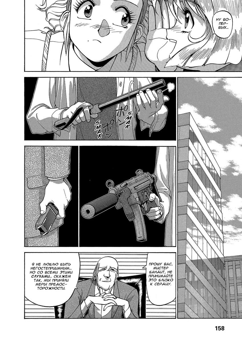 Манга Оружейницы - Глава 41 Страница 12