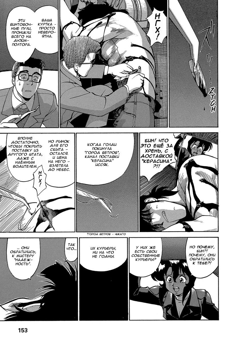 Манга Оружейницы - Глава 41 Страница 7