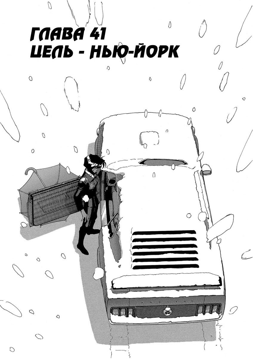 Манга Оружейницы - Глава 41 Страница 1