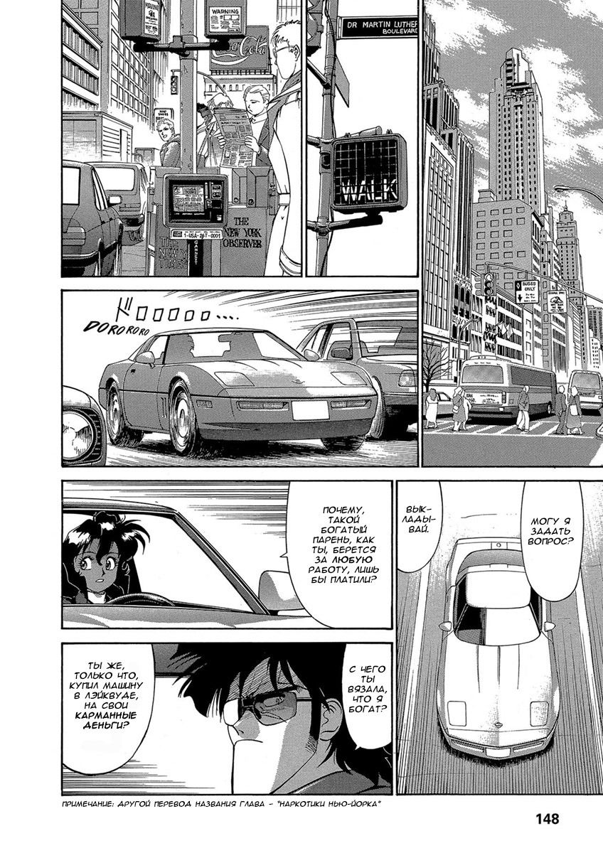 Манга Оружейницы - Глава 41 Страница 2