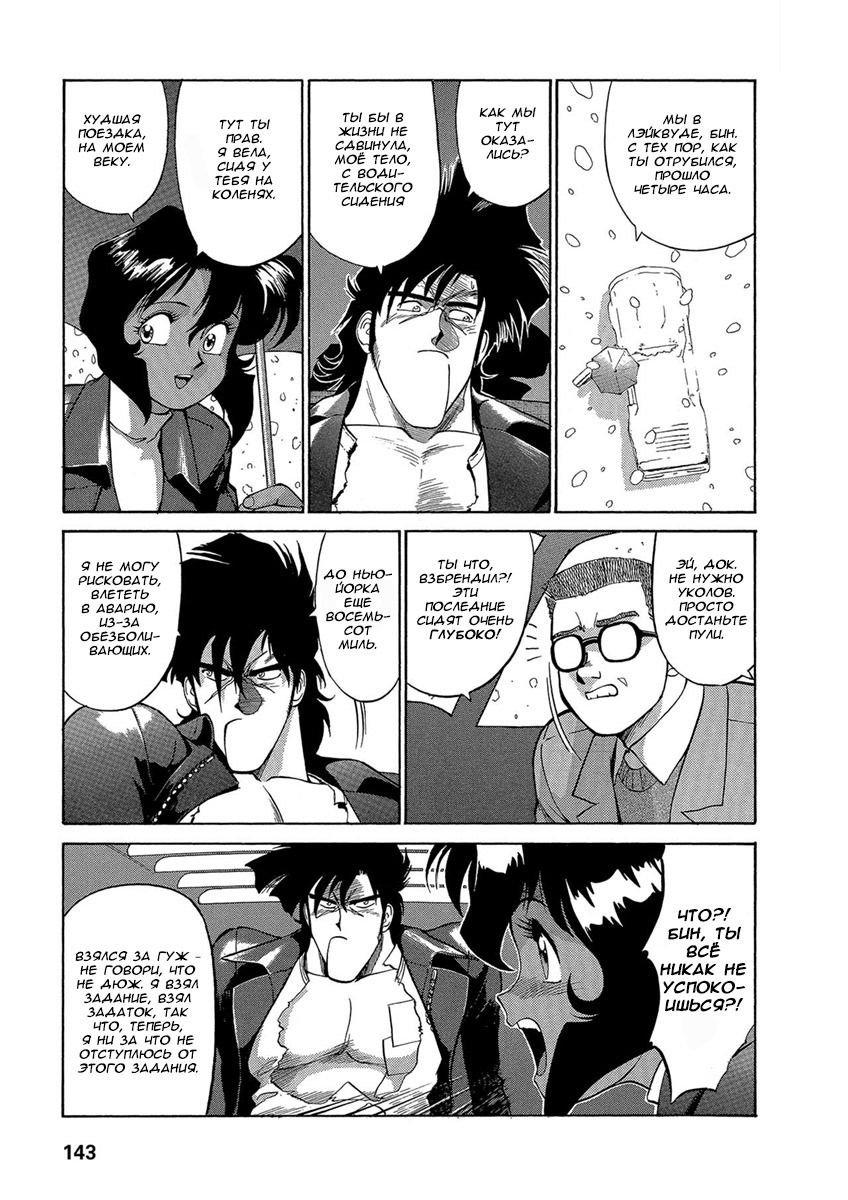 Манга Оружейницы - Глава 40 Страница 21