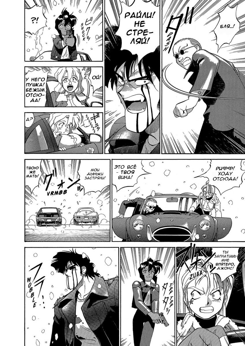 Манга Оружейницы - Глава 40 Страница 4