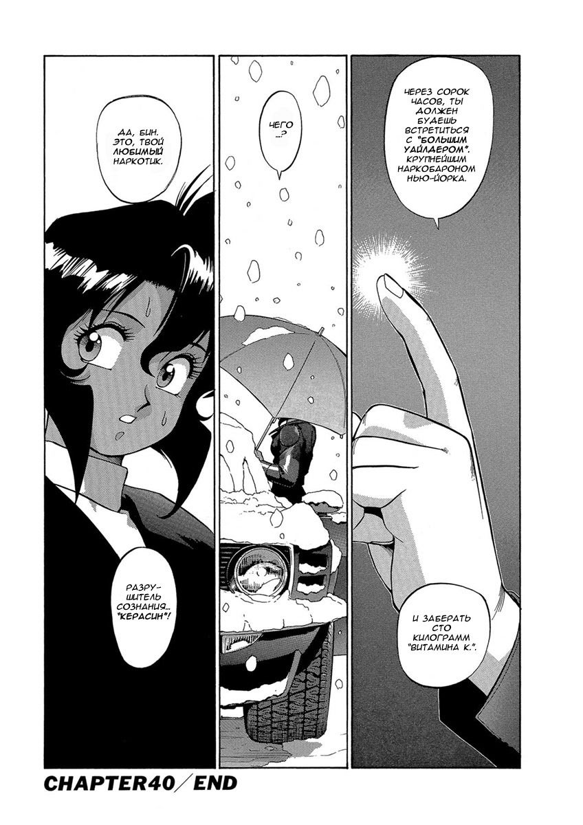 Манга Оружейницы - Глава 40 Страница 23