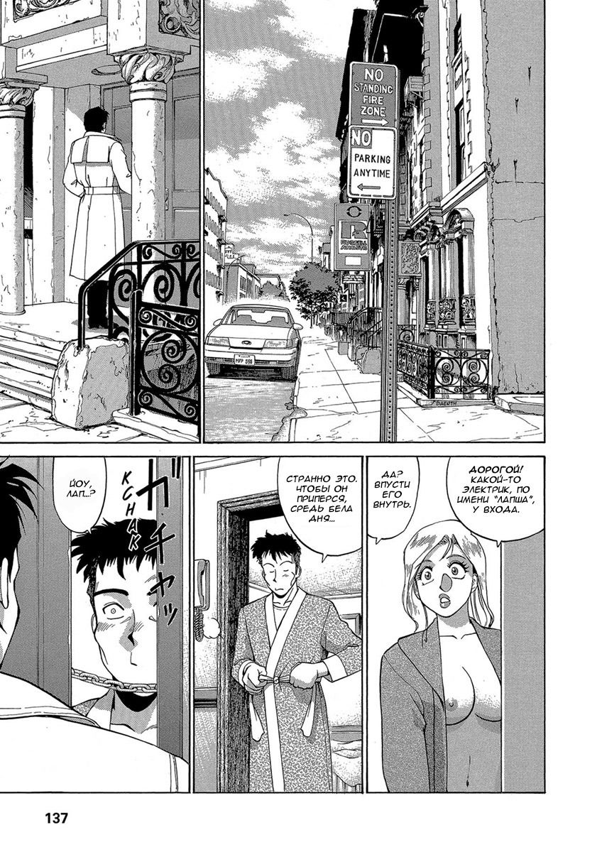 Манга Оружейницы - Глава 40 Страница 15