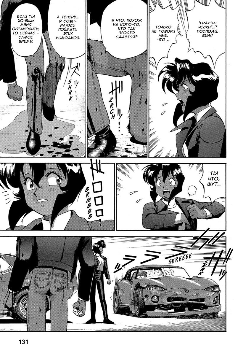 Манга Оружейницы - Глава 40 Страница 9