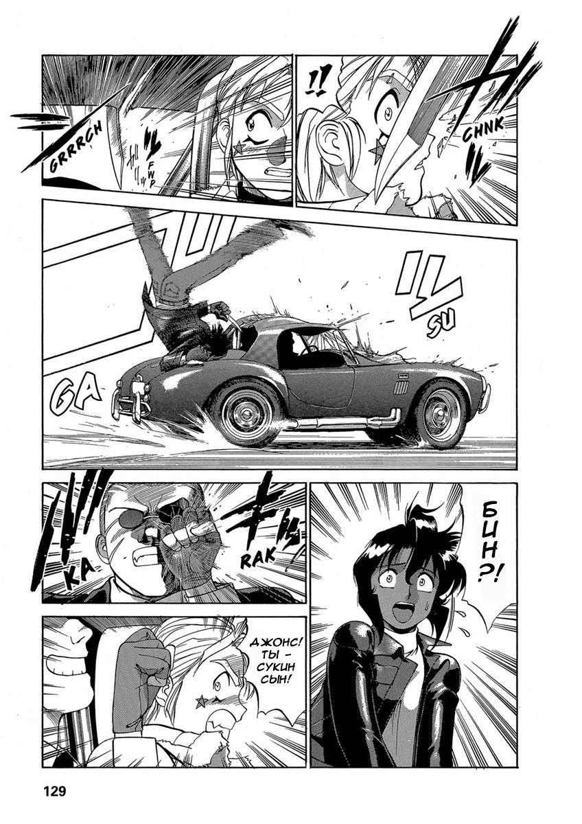 Манга Оружейницы - Глава 40 Страница 7