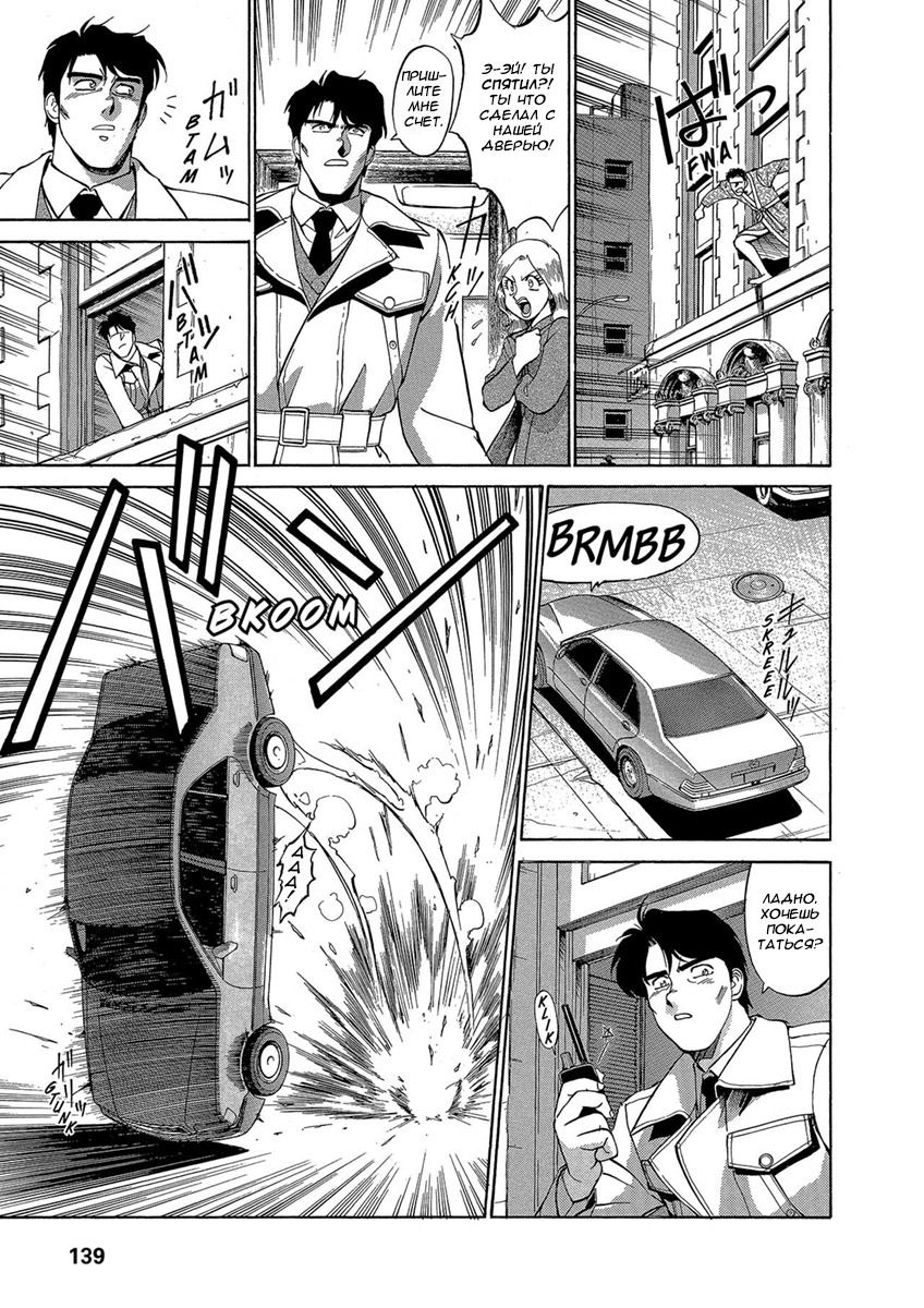 Манга Оружейницы - Глава 40 Страница 17