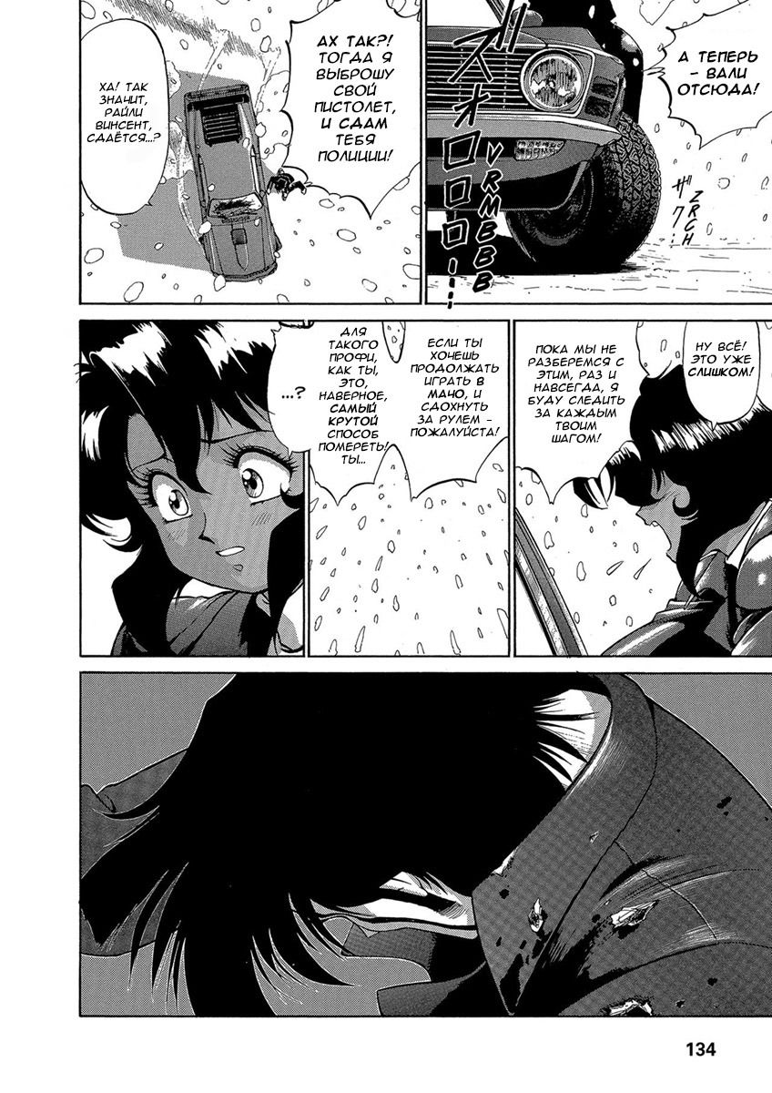 Манга Оружейницы - Глава 40 Страница 12