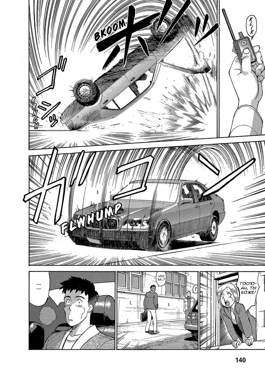 Манга Оружейницы - Глава 40 Страница 18