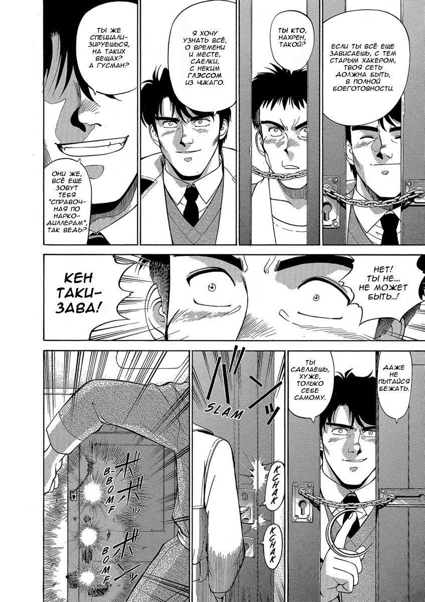 Манга Оружейницы - Глава 40 Страница 16