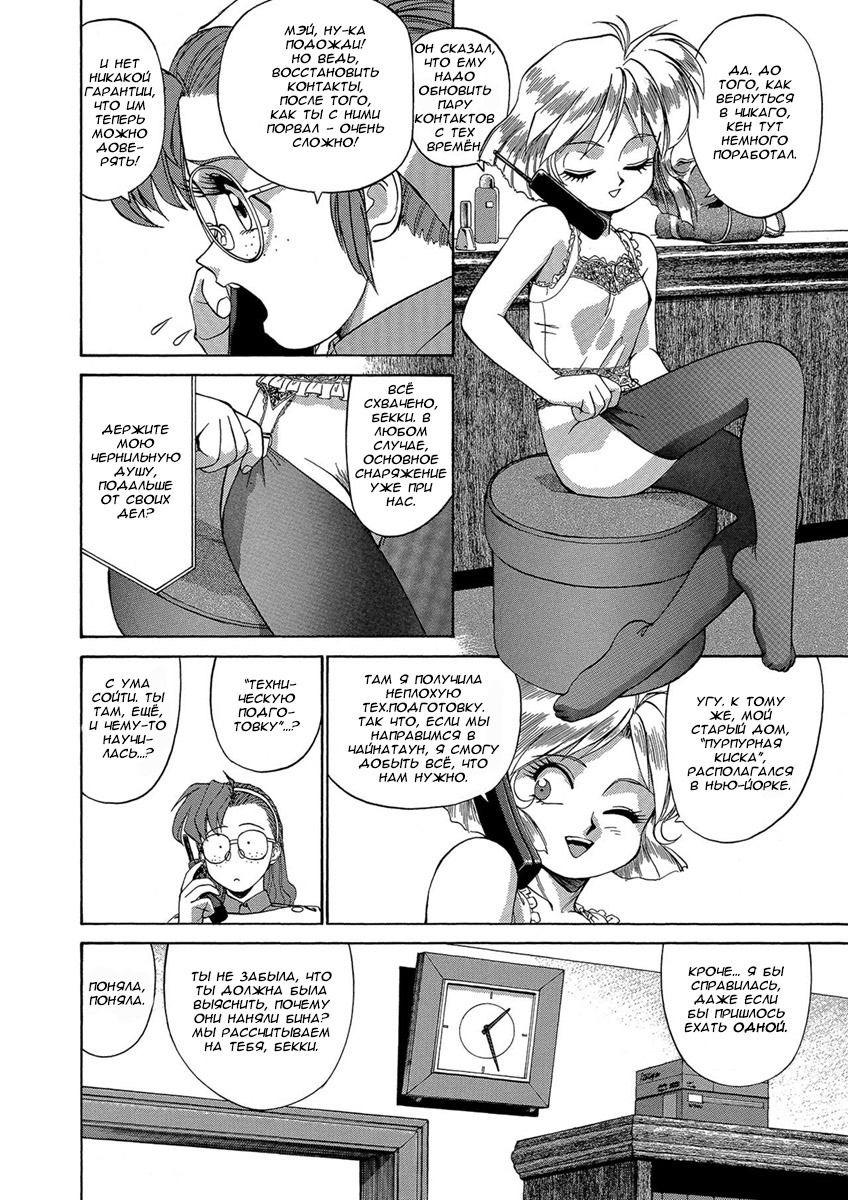 Манга Оружейницы - Глава 40 Страница 14