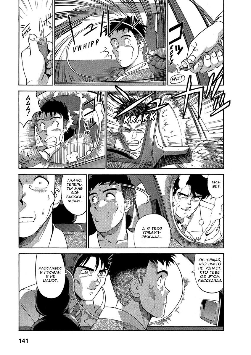 Манга Оружейницы - Глава 40 Страница 19