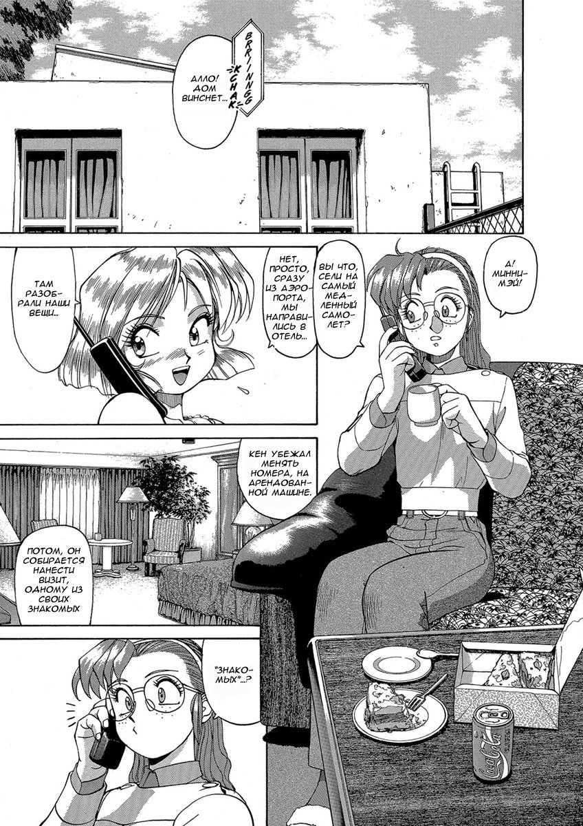 Манга Оружейницы - Глава 40 Страница 13