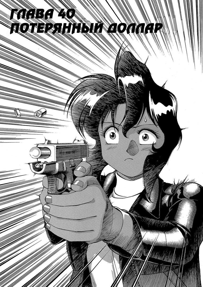 Манга Оружейницы - Глава 40 Страница 1