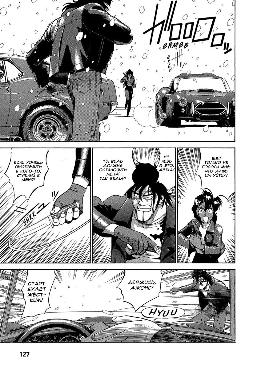 Манга Оружейницы - Глава 40 Страница 5