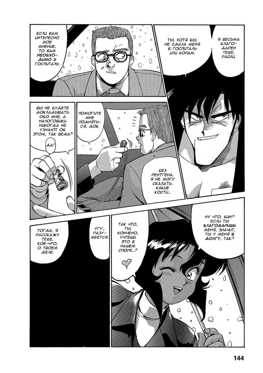 Манга Оружейницы - Глава 40 Страница 22