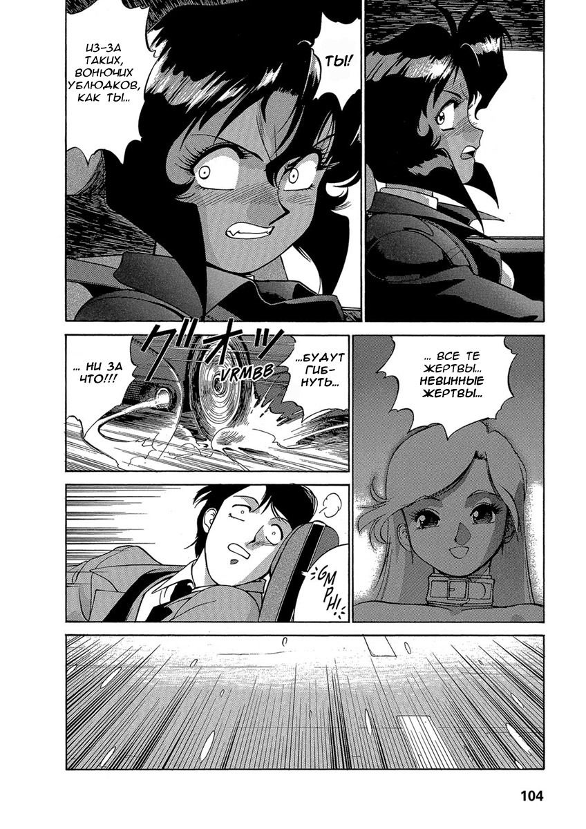 Манга Оружейницы - Глава 39 Страница 6