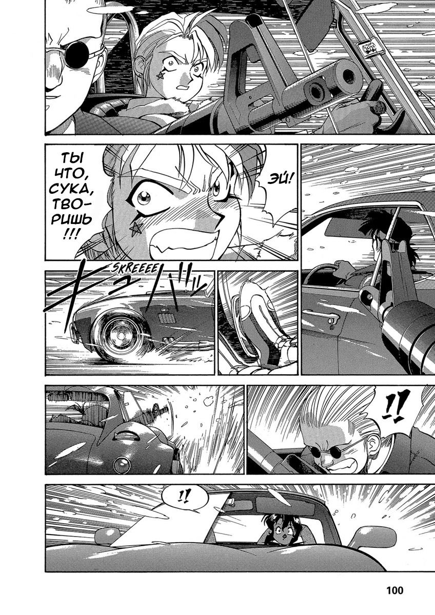 Манга Оружейницы - Глава 39 Страница 2