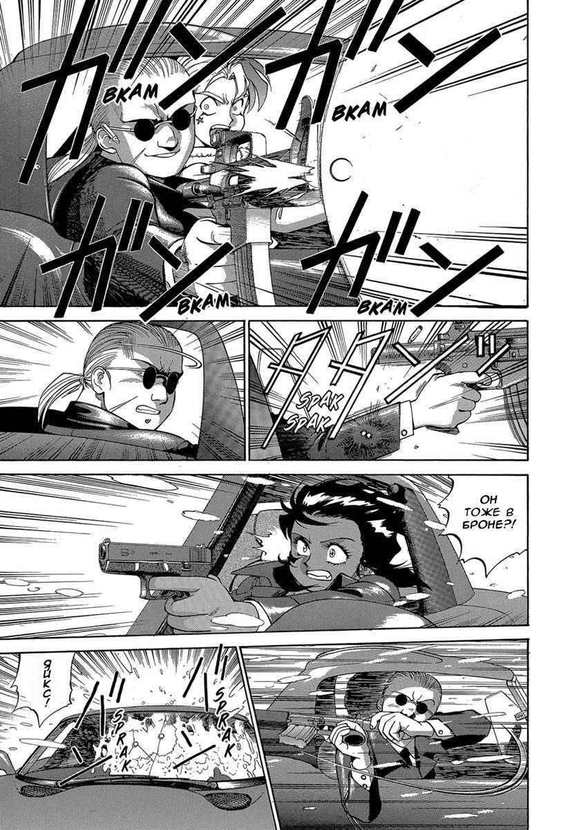 Манга Оружейницы - Глава 39 Страница 13