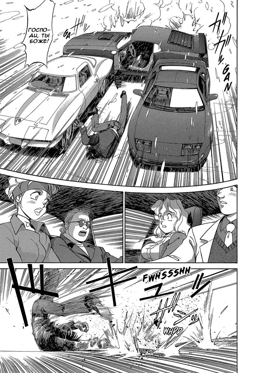 Манга Оружейницы - Глава 39 Страница 19