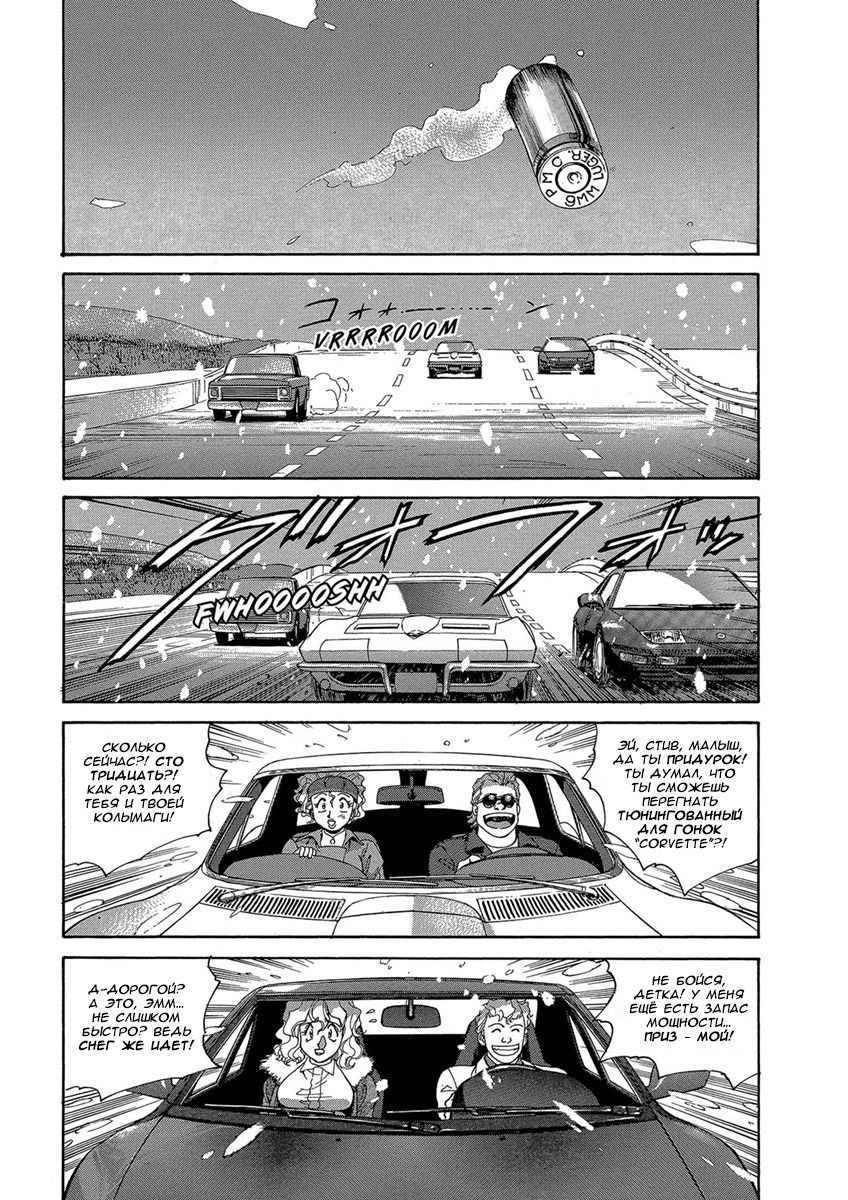 Манга Оружейницы - Глава 39 Страница 17