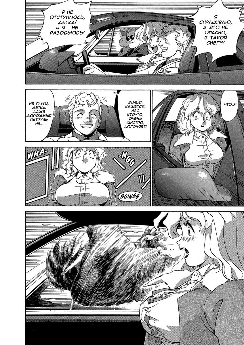 Манга Оружейницы - Глава 39 Страница 18