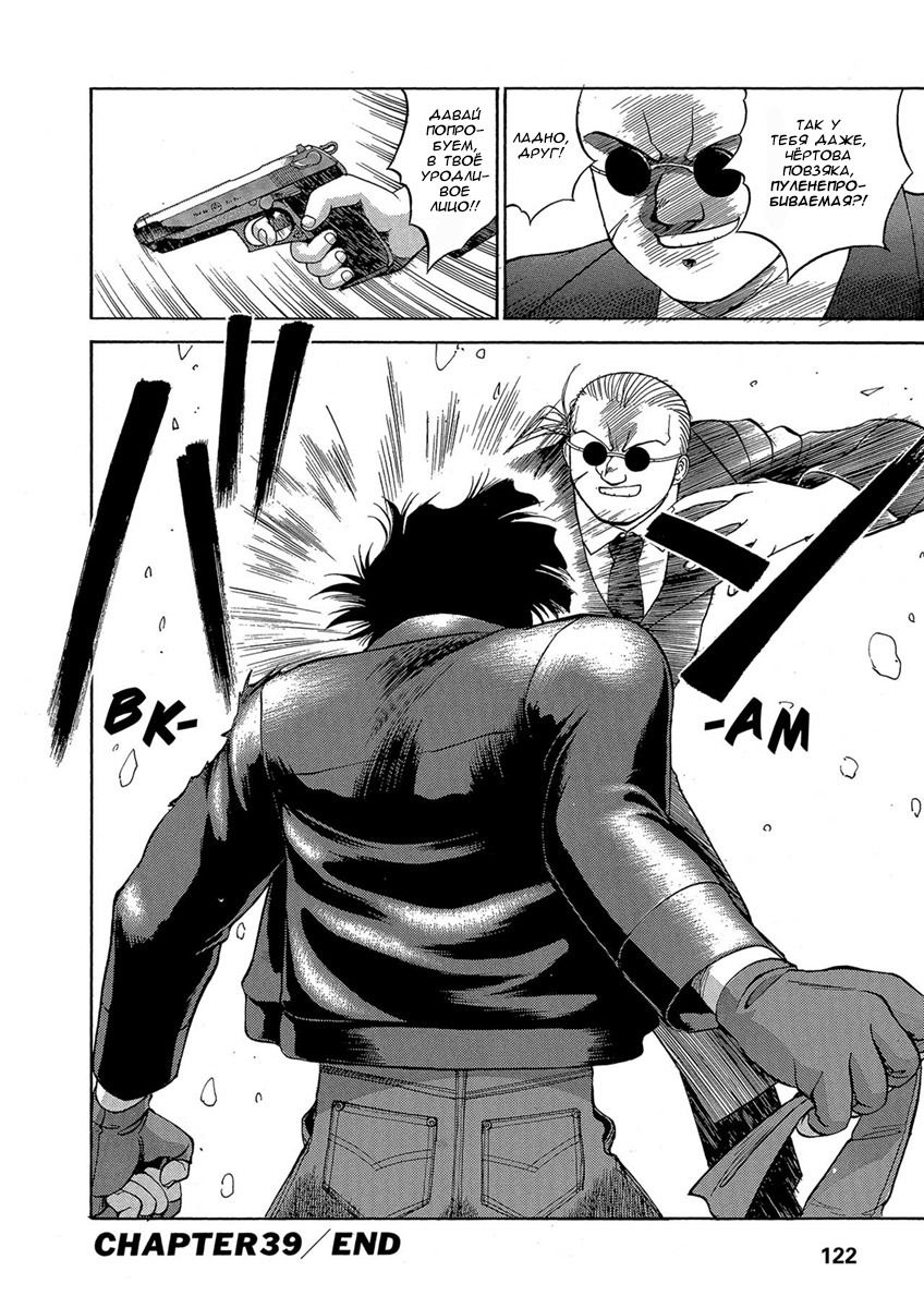 Манга Оружейницы - Глава 39 Страница 24