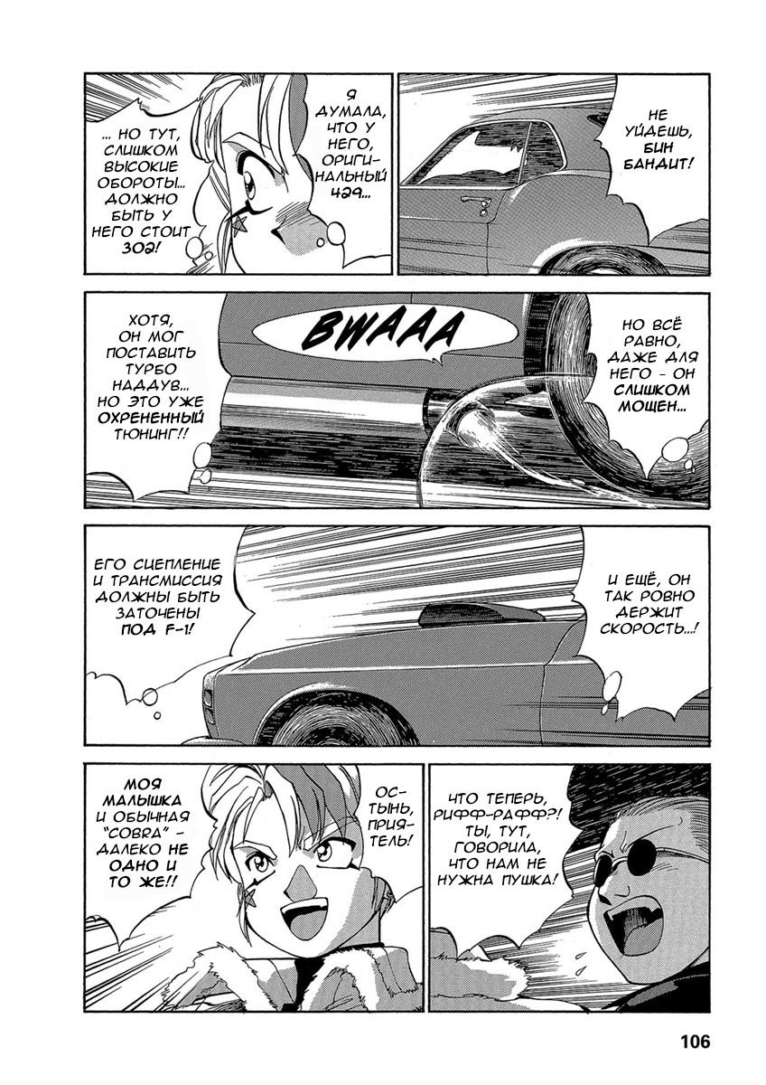 Манга Оружейницы - Глава 39 Страница 8