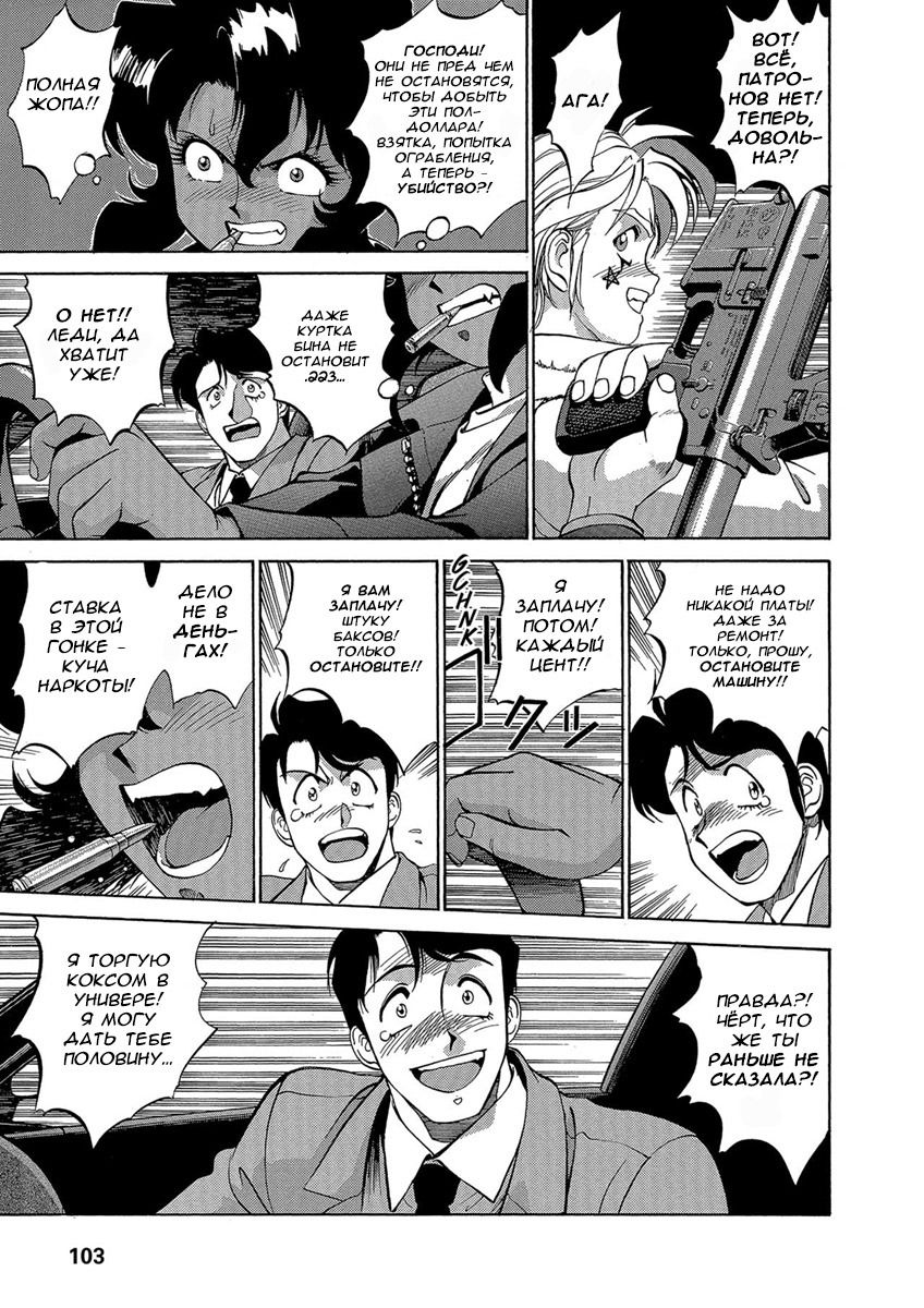 Манга Оружейницы - Глава 39 Страница 5