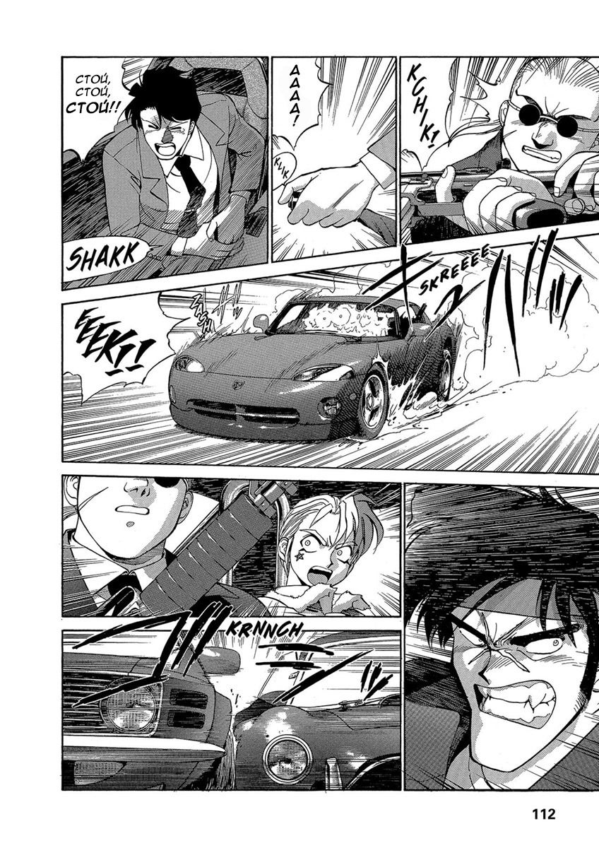 Манга Оружейницы - Глава 39 Страница 14